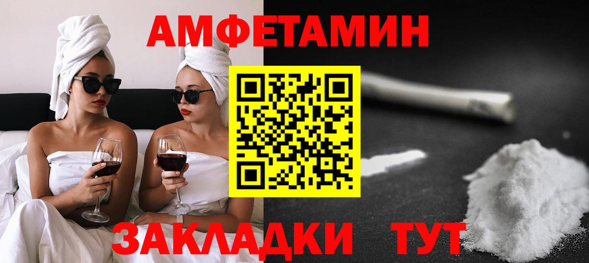 Амфетамин  Вход с VPN  Екатеринбург  АМФЕТАМИН Premium 