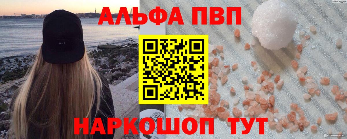 APVP VHQ Екатеринбург