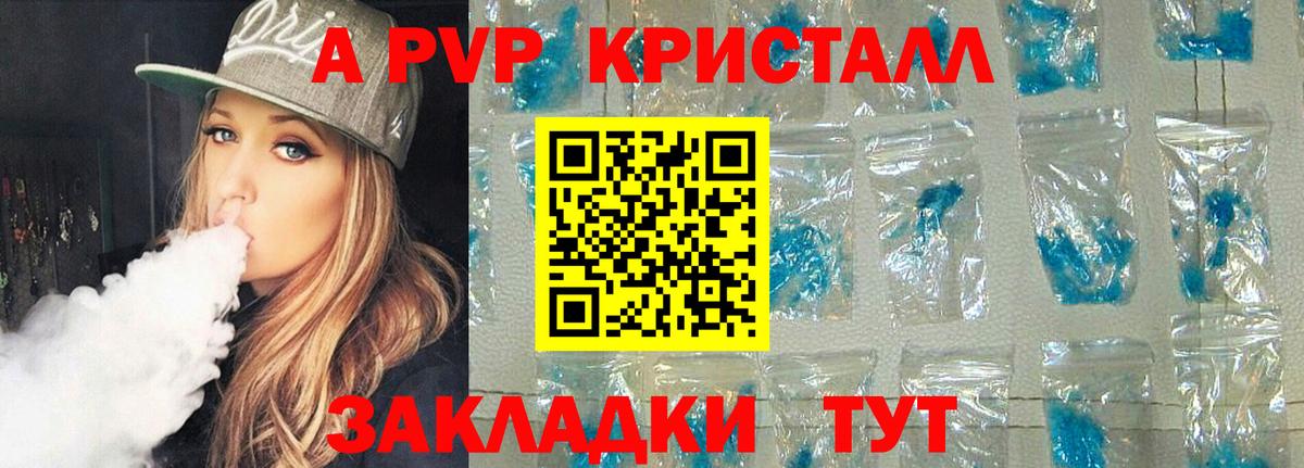 Alpha-PVP мука  Вход с VPN  Екатеринбург  A-PVP кристаллы  Альфа ПВП кристаллы 