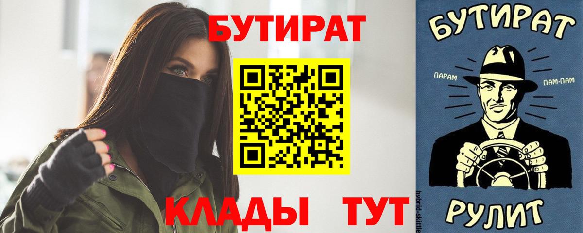 Екатеринбург  Бутират жидкий экстази  Вход с VPN 