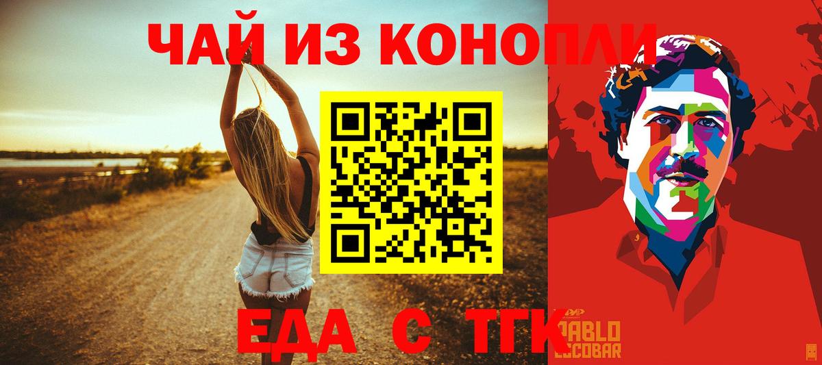 Екатеринбург  Cannafood марихуана  Вход с VPN 