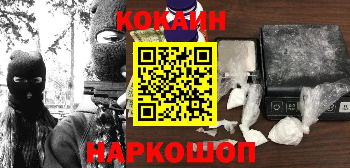 Екатеринбург  КОКАИН VHQ  COCAIN 98%  COCAIN  Вход с VPN 