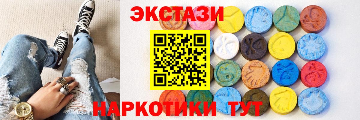 Ecstasy  Вход с VPN  hydra как войти  Екатеринбург  купить  цена  Экстази бентли  Экстази TESLA 