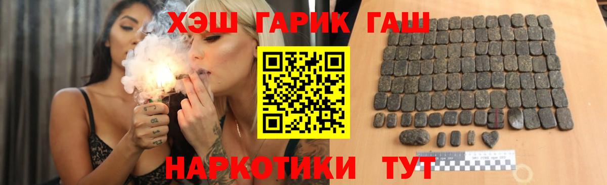 ГАШ hashish Екатеринбург