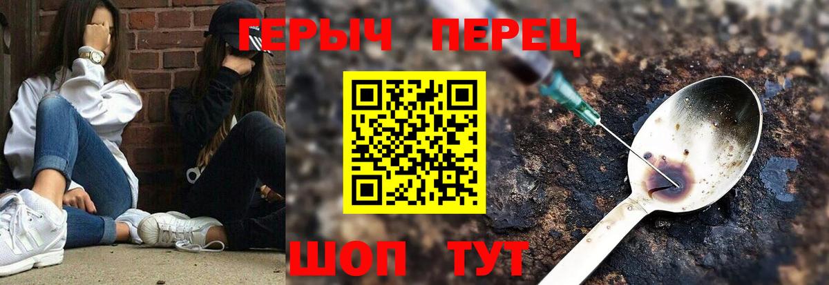 Екатеринбург  ГЕРОИН гречка  Вход с VPN 