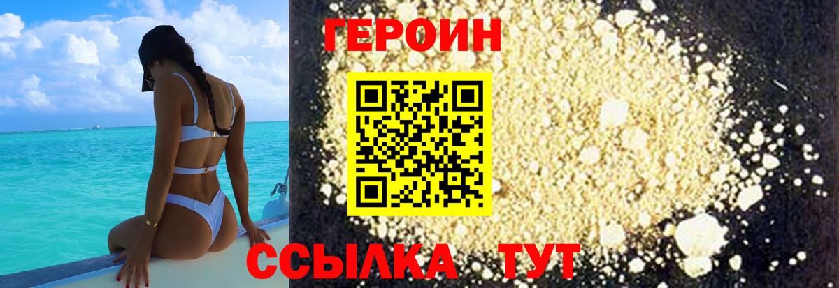 ГЕРОИН VHQ Екатеринбург