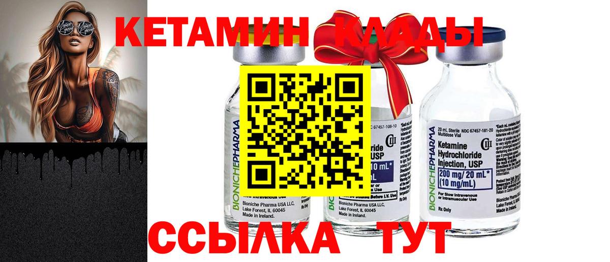 Екатеринбург  КЕТАМИН VHQ  Вход с VPN  КЕТАМИН VHQ 