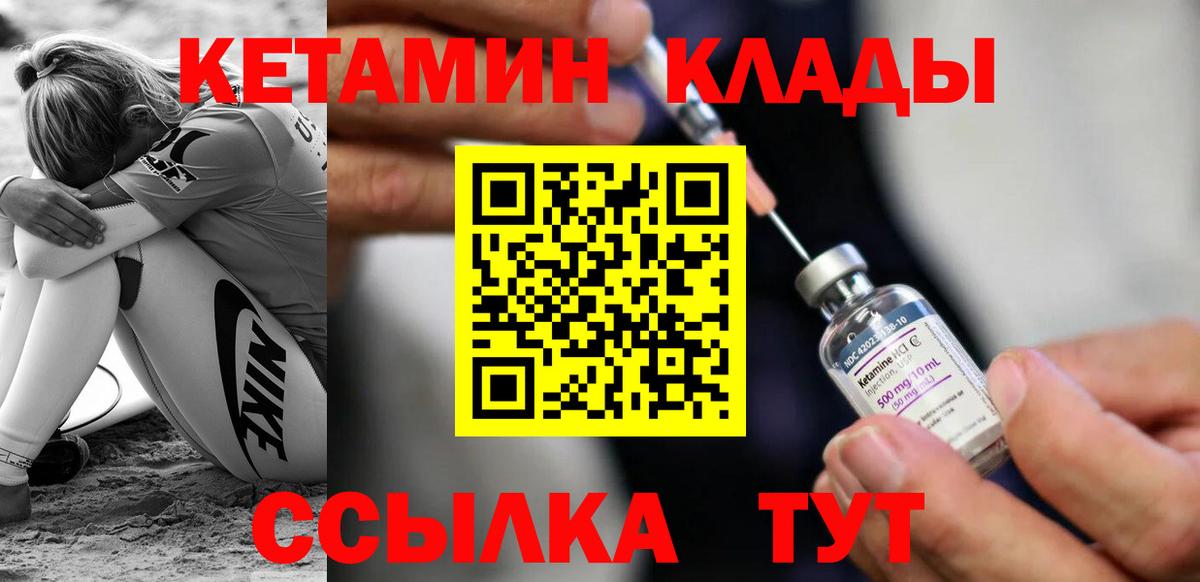 Кетамин ketamine Екатеринбург