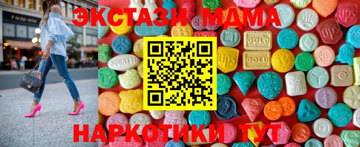 MDMA молли  Вход с VPN  Екатеринбург 