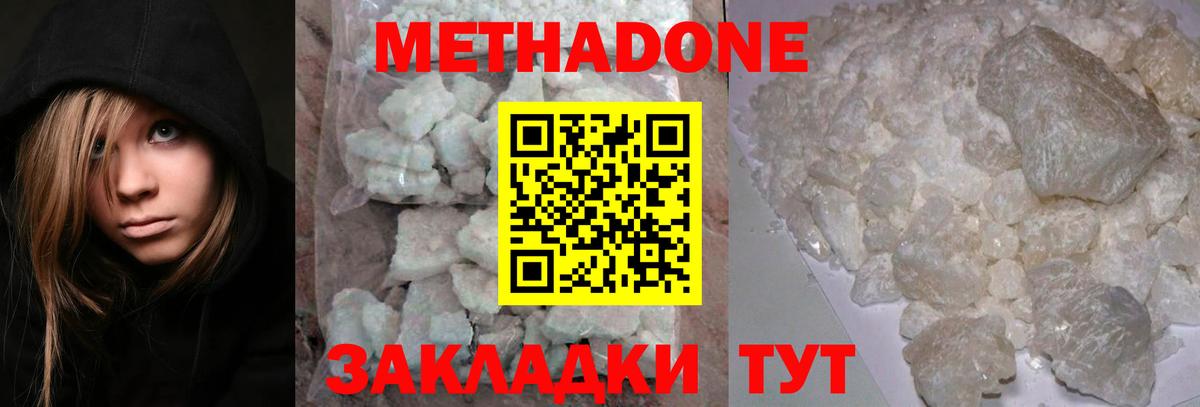 Метадон мёд  МЕТАДОН белоснежный  Екатеринбург  Вход с VPN 