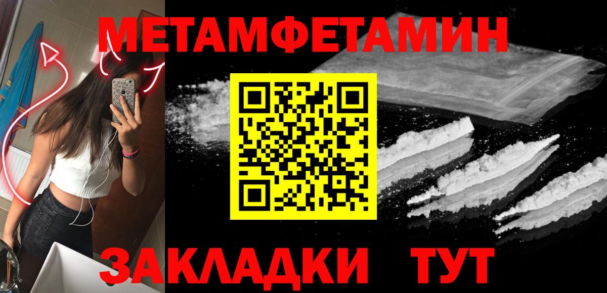 Первитин мет  Вход с VPN  Екатеринбург 