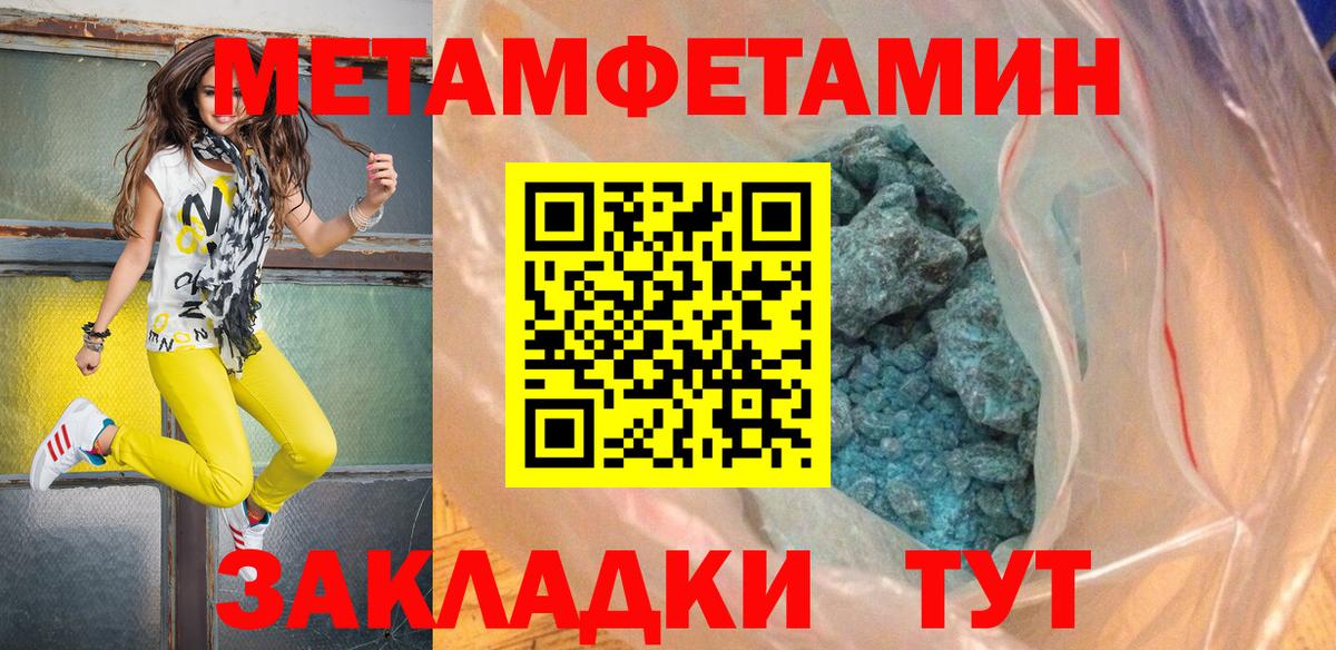 МЕТАМФЕТАМИН пудра Екатеринбург