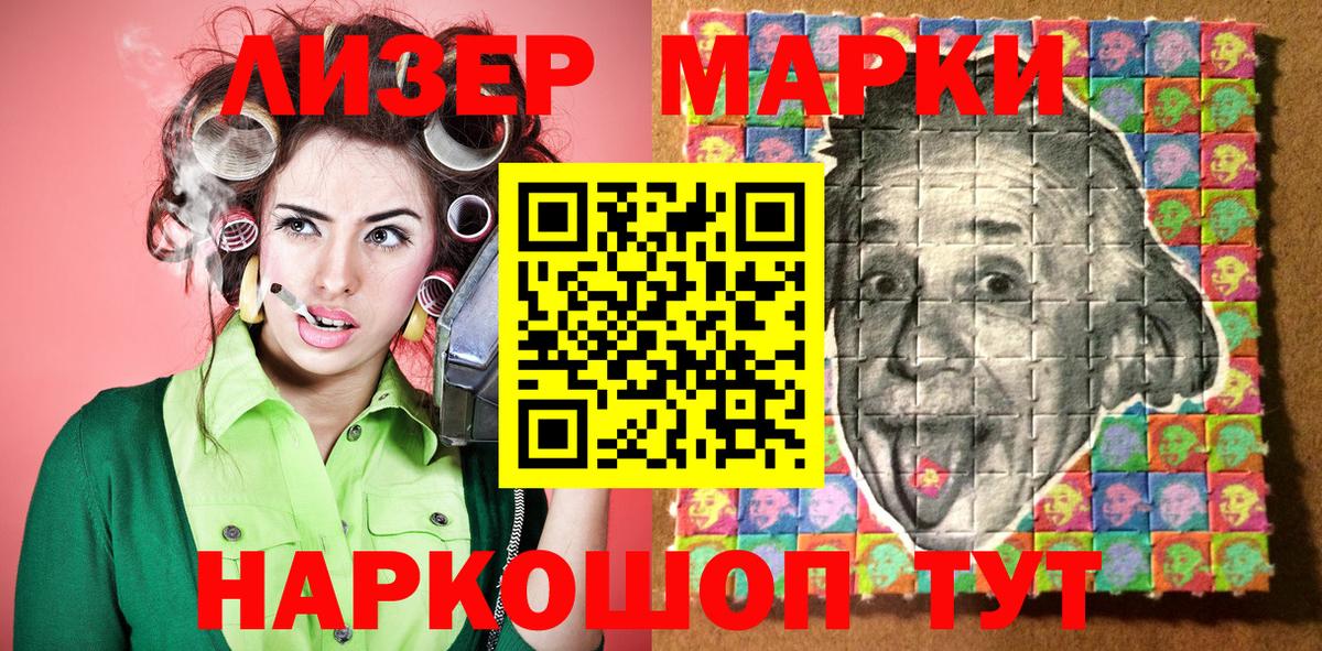 Марки NBOMe 1500мкг Екатеринбург