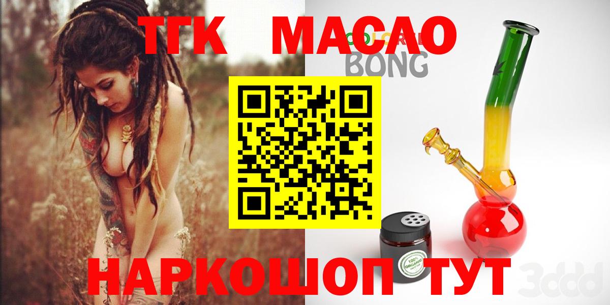 Дистиллят ТГК вейп  ТГК Wax  Екатеринбург  Вход с VPN 