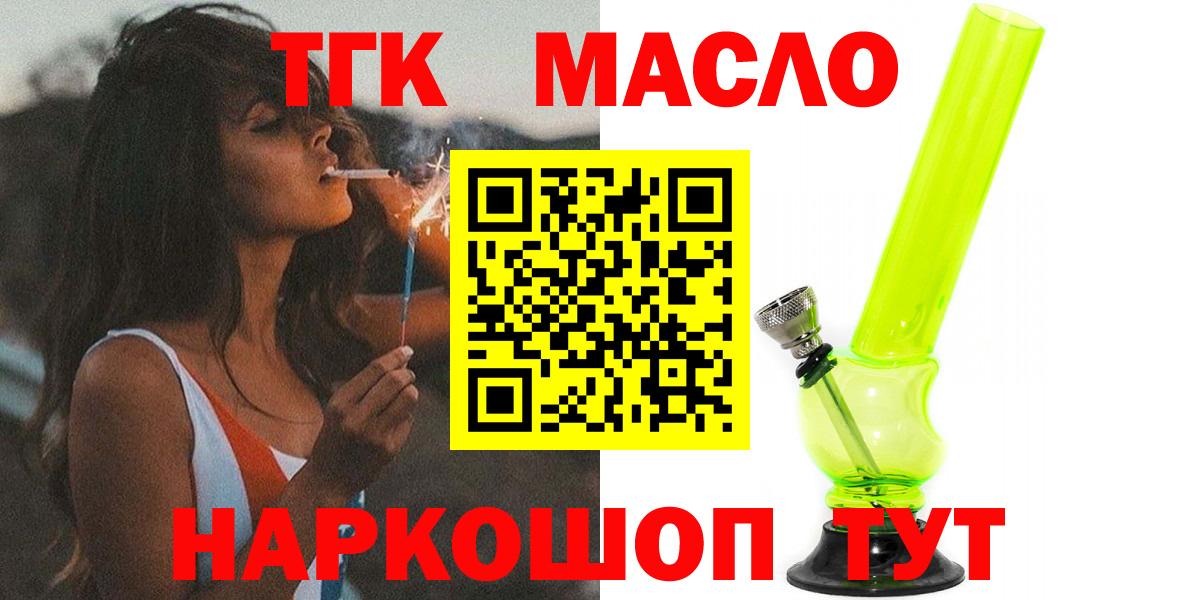 ТГК жижа Екатеринбург